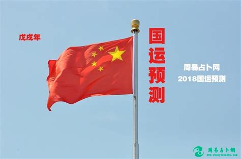 中国国运预测|大势玄机：八字角度看中国国运未来